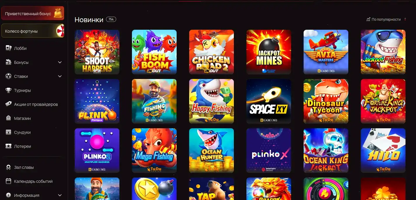 Бонусы казино Гет Икс